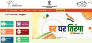Pradhan Mantri Awas Yojana (PMAY)
