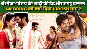 Rashmika Mandanna And Vijay Deverakonda Wedding