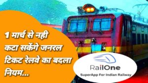RailOne App