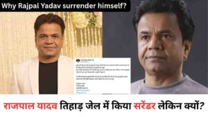 Rajpal Yadav Surrender