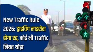 New Traffic Rule 2026