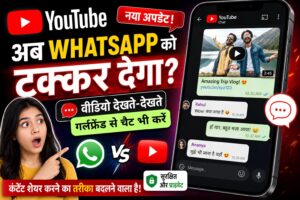 YouTube New Chat Feature