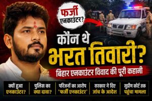 Bihar-Encounter-News
