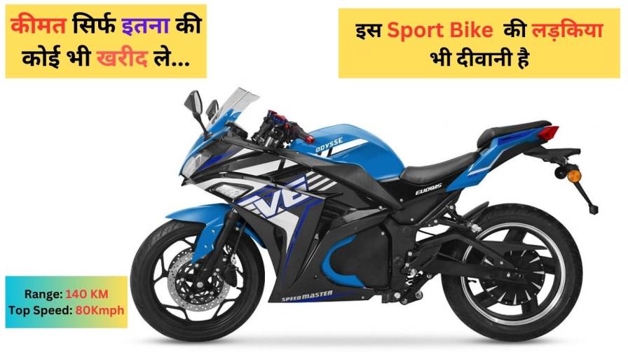 Odysse Evoqis Electric