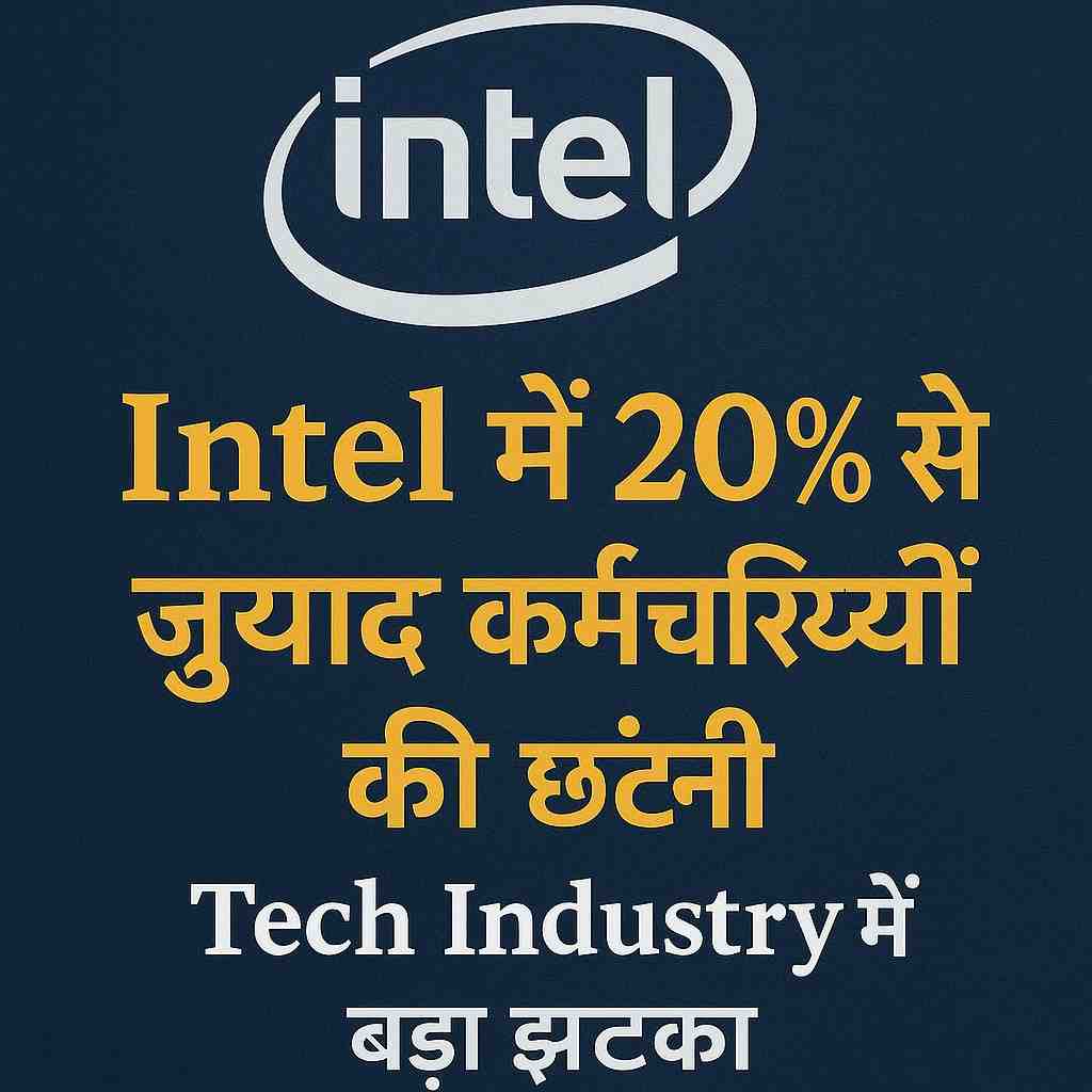 Intel Layoffs 2025: Intel to Lay Off Over 20% of Employees