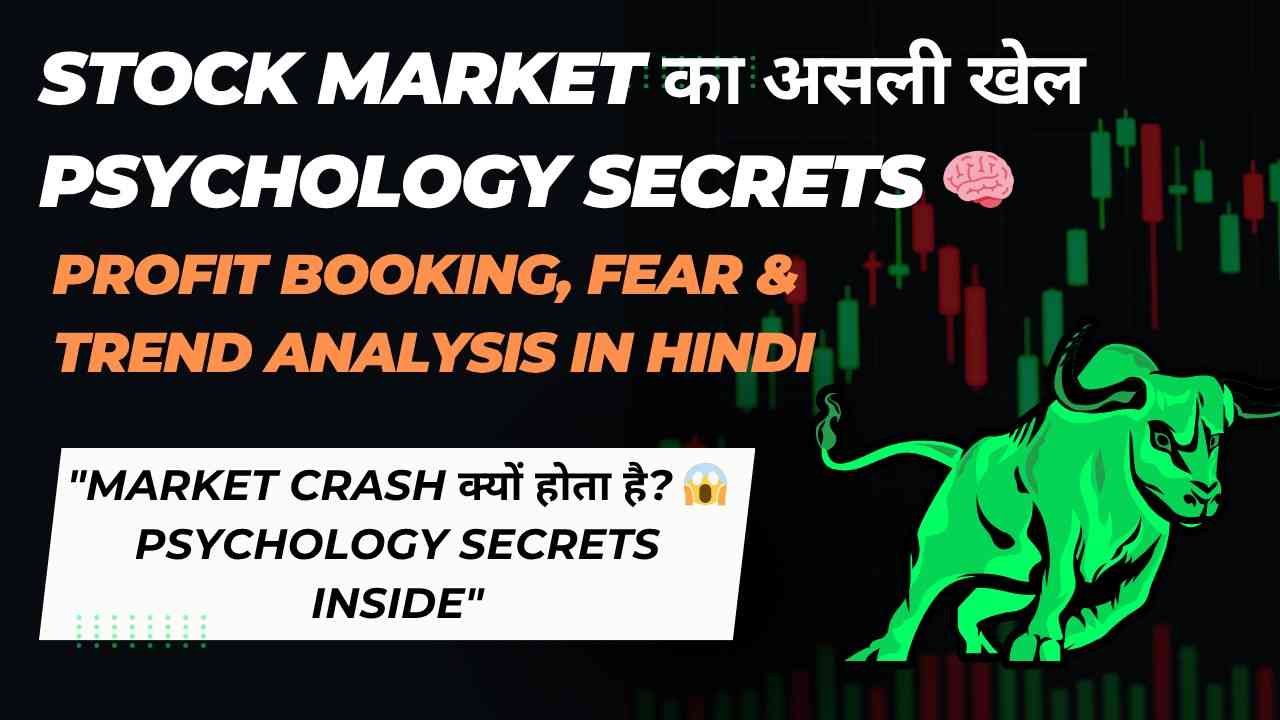 Stock Market Psychology