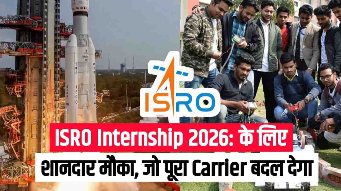 ISRO Internship 2026