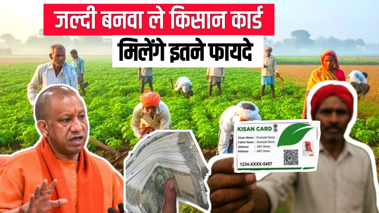 Kisan Card