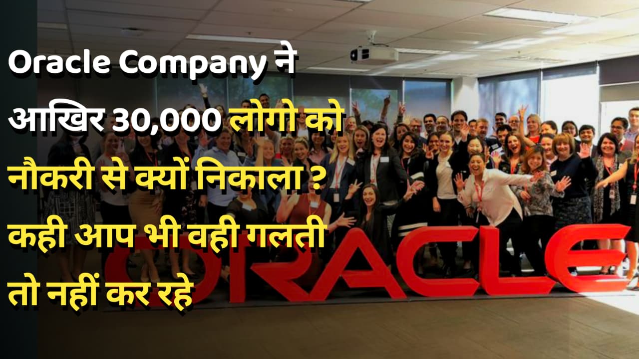 Oracle Layoff 2026 AI Layoffs