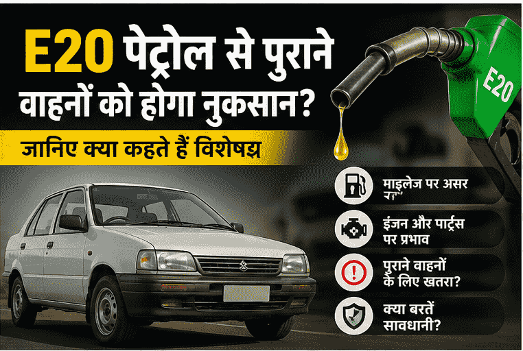 e20-petrol-effects-on-old-vehicles
