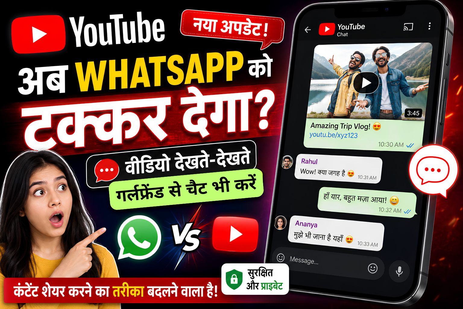 YouTube New Chat Feature