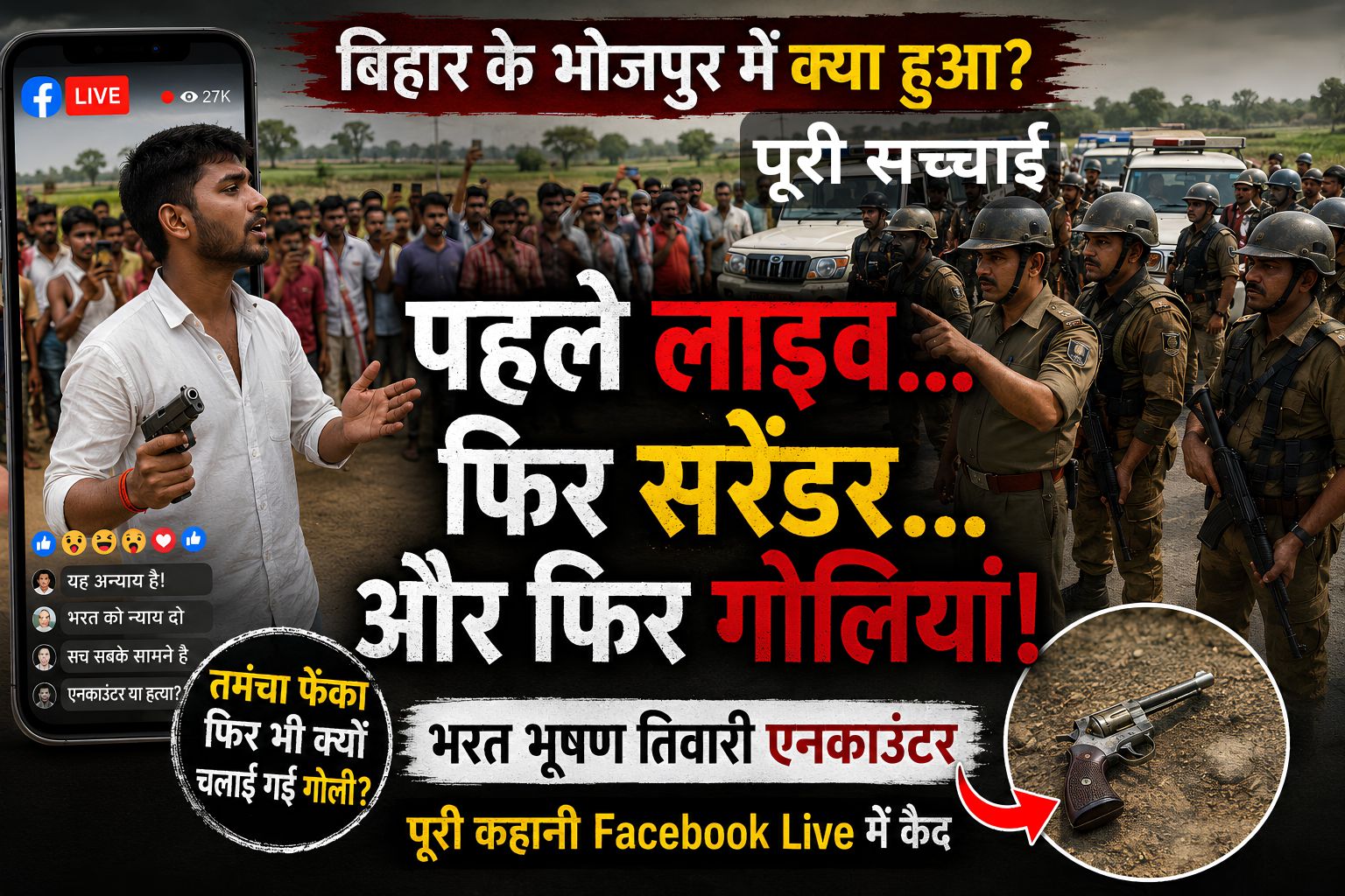 Bharat Tiwari Encounter